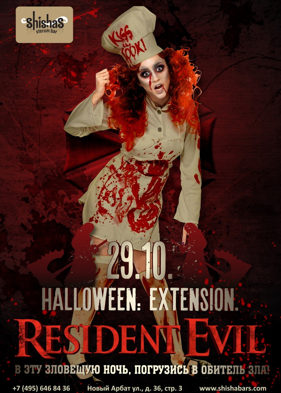 Halloween: extension. Resident Evil