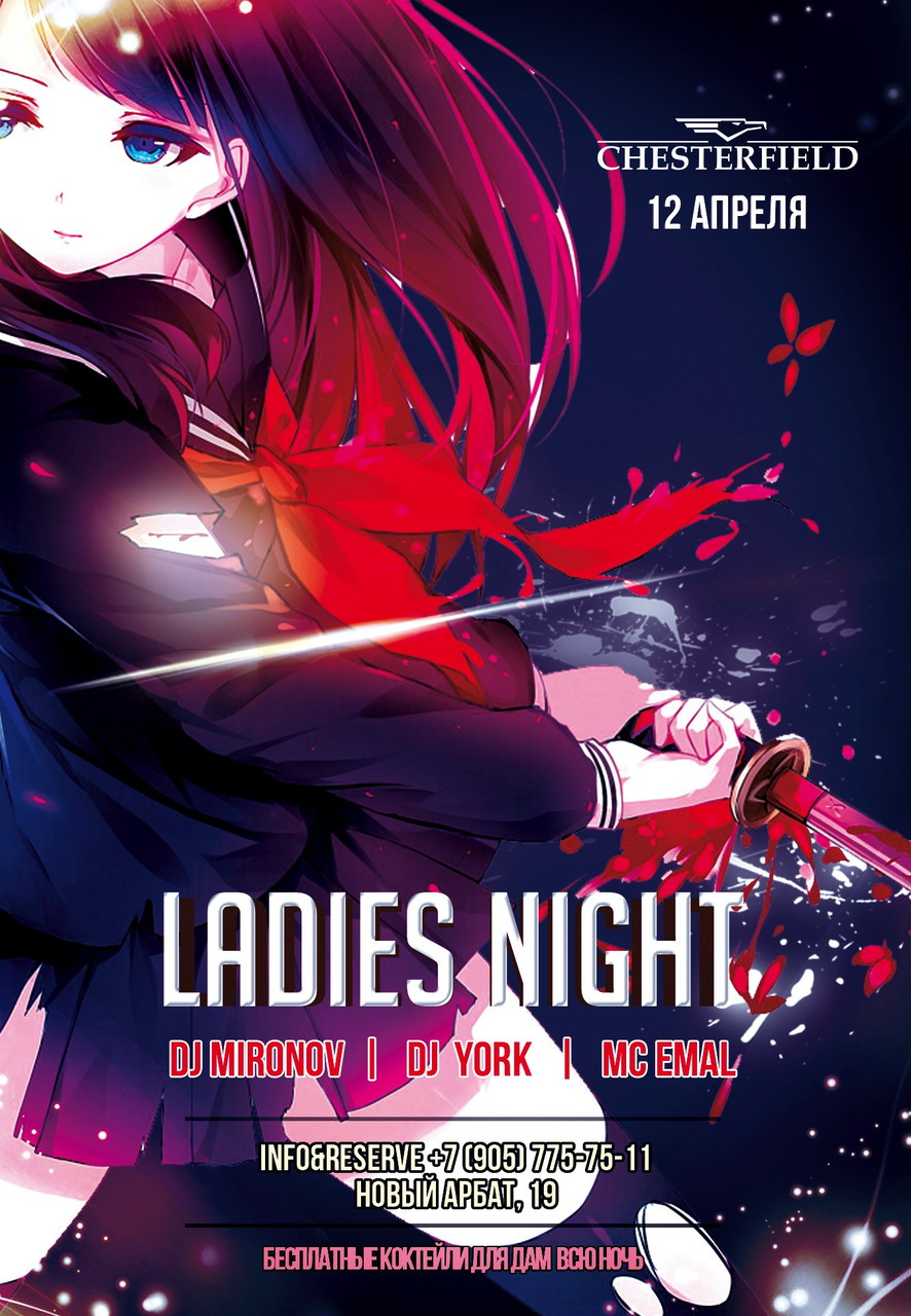 Ladies Night: Party Hard