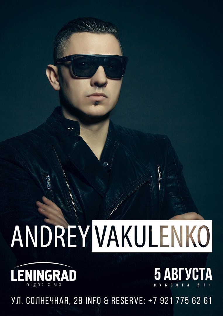 DJ Andrey Vakulenko