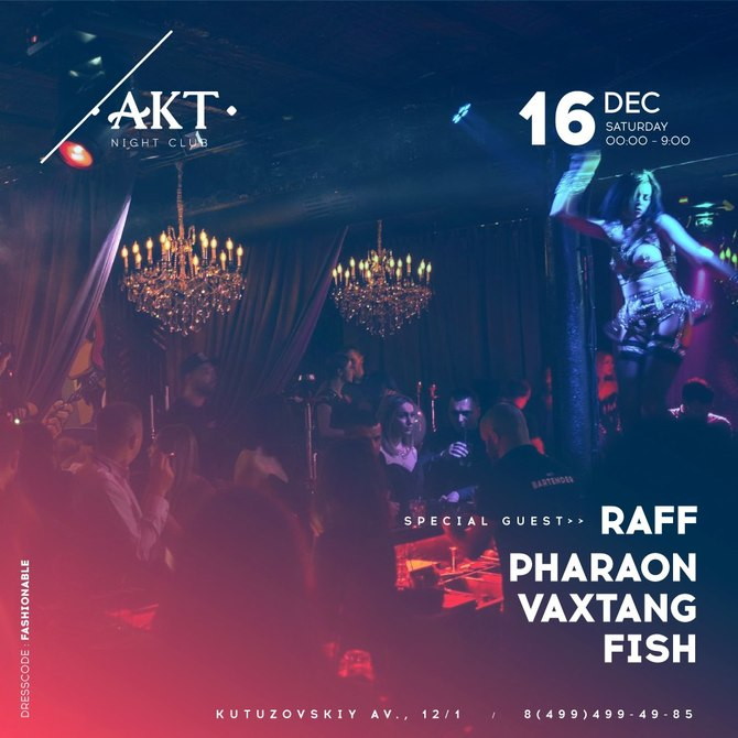 ПРЕЛЮДИЯ w/ RAFF