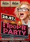 ПроPR PARTY