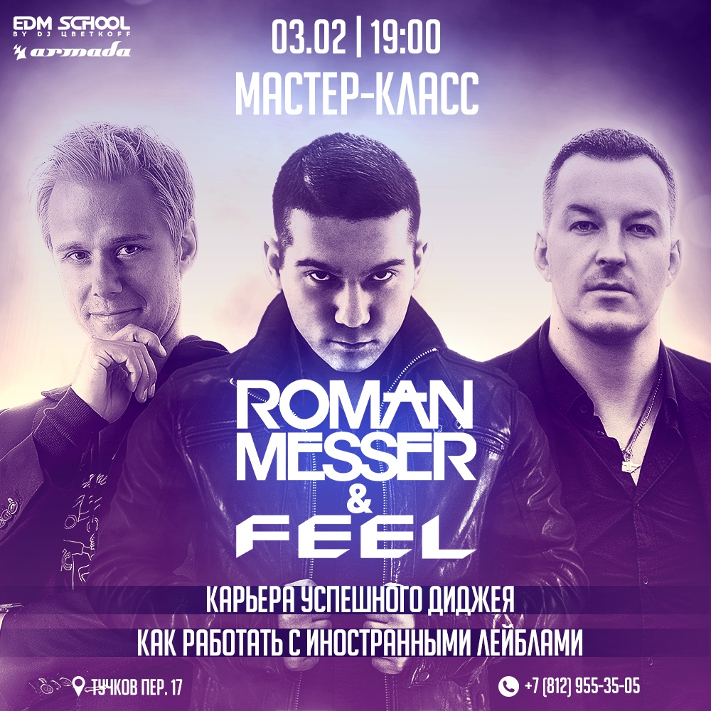 Мастер-класс Roman Messer & DJ FEEL