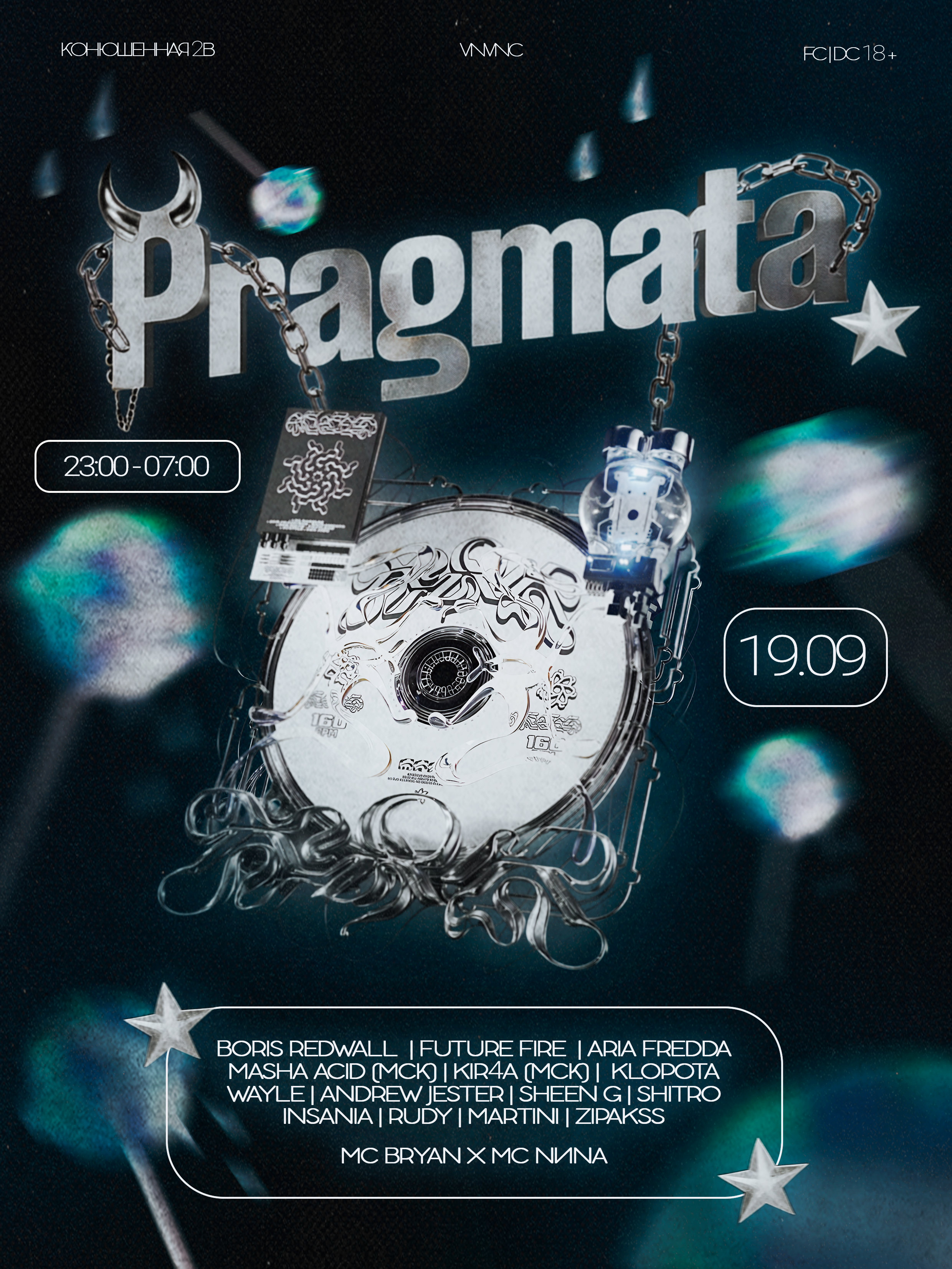 PRAGMATA| VNVNC | 19 СЕНТЯБРЯ