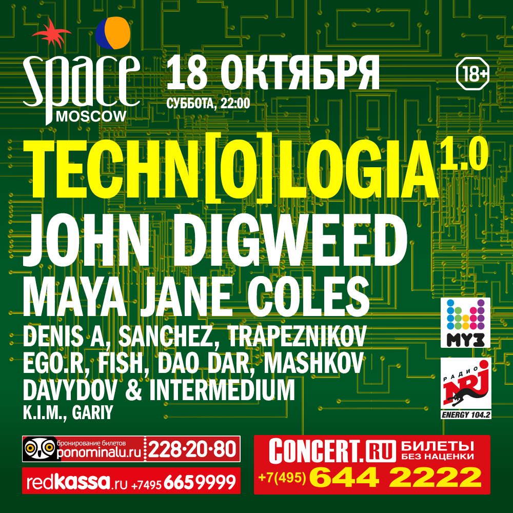 TECHN[O]LOGIA 1.0:  JOHN DIGWEED | MAYA JANE COLES
