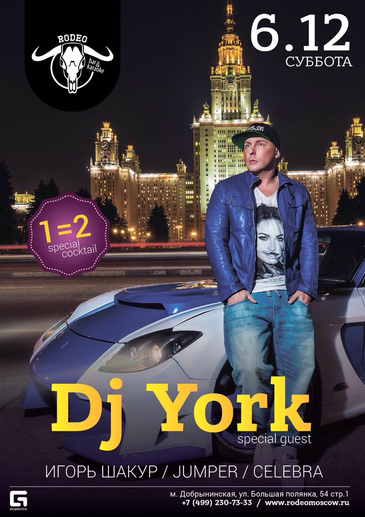 RODEO MOSCOW BAR SPECIAL GUEST DJ YORK
