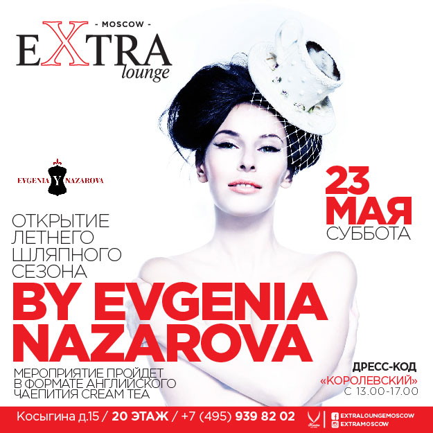 Открытие летнего шляпного сезона  BY EVGENIA NAZAROVA
