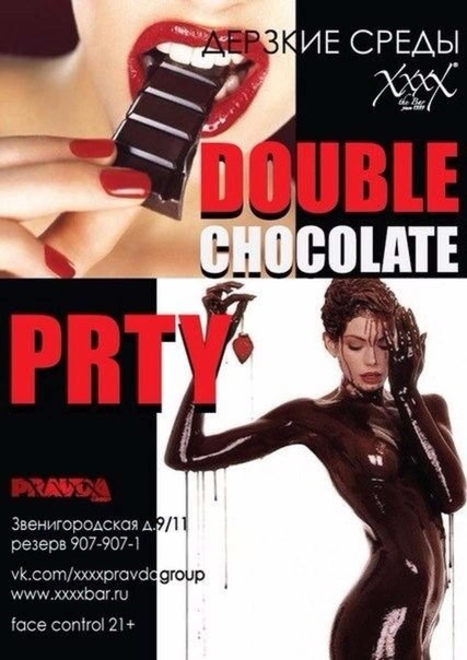 Chocolate Double Prty