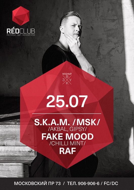 S.K.A.M. (Akbal, Gipsy / Moscow)