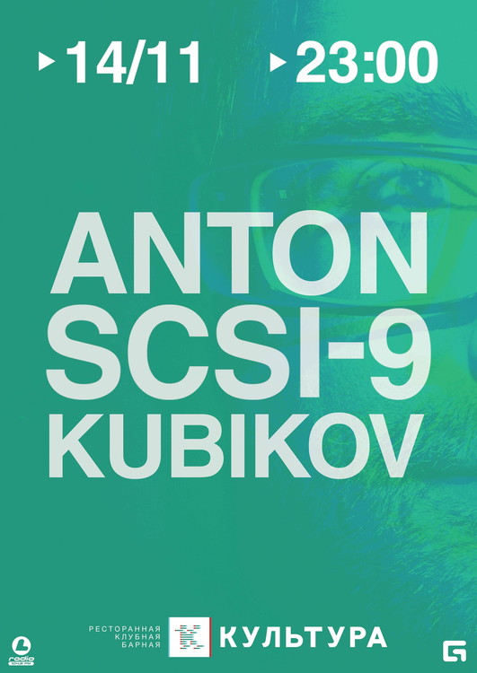 Anton Kubikov (SCSI-9)