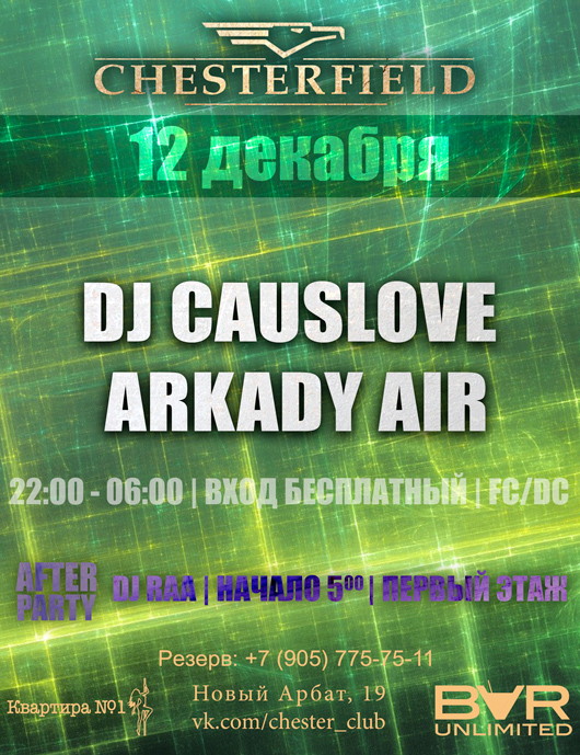 DJ CauseLove | Arkady Air