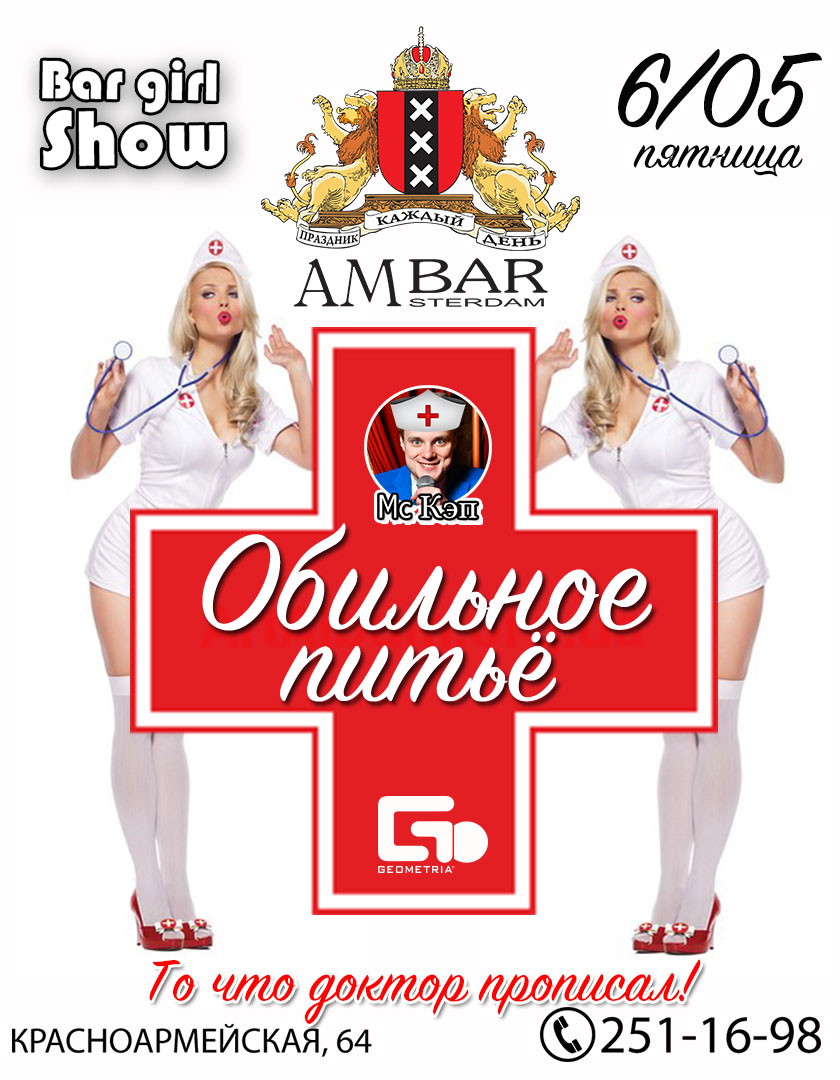 Обильное питьё