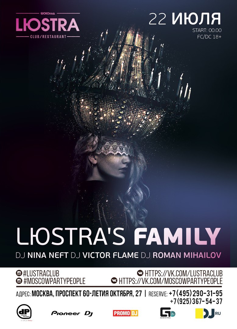 Lюstra's Family