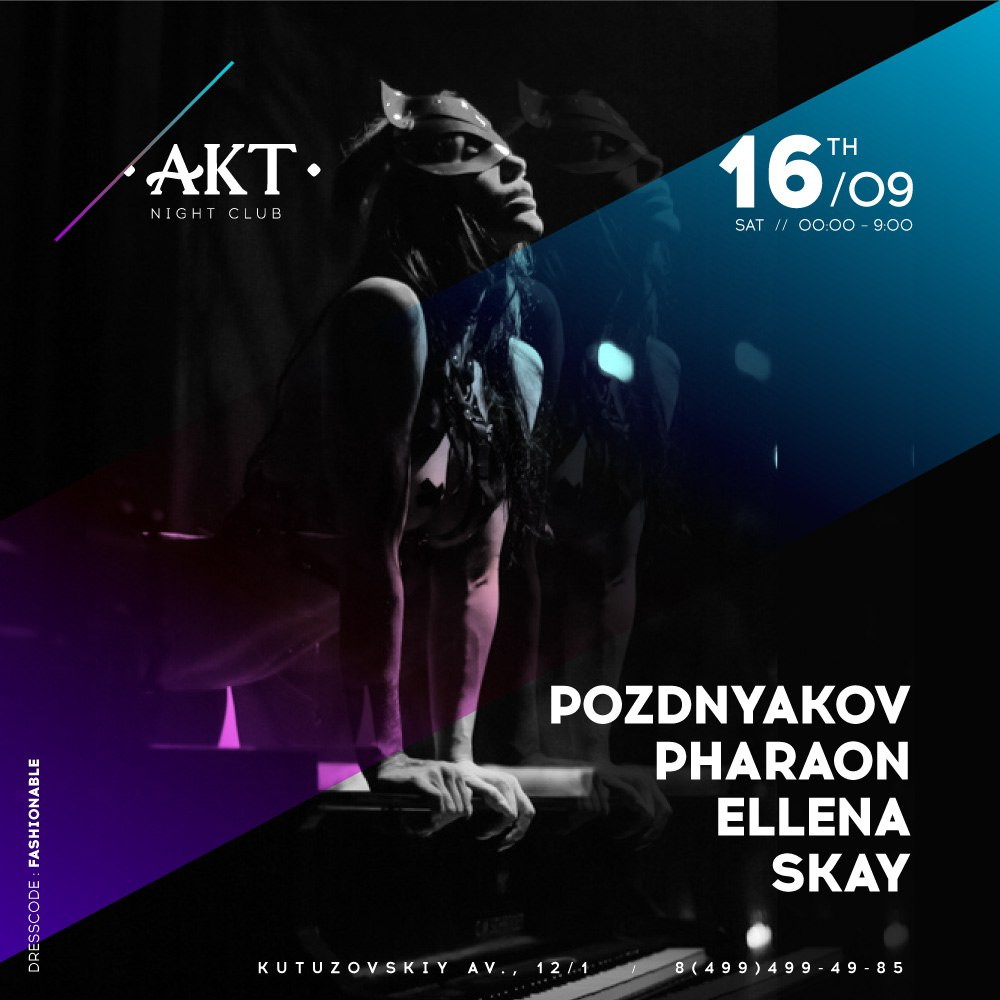 ОСЕНЬ. ПРОБУЖДЕНИЕ