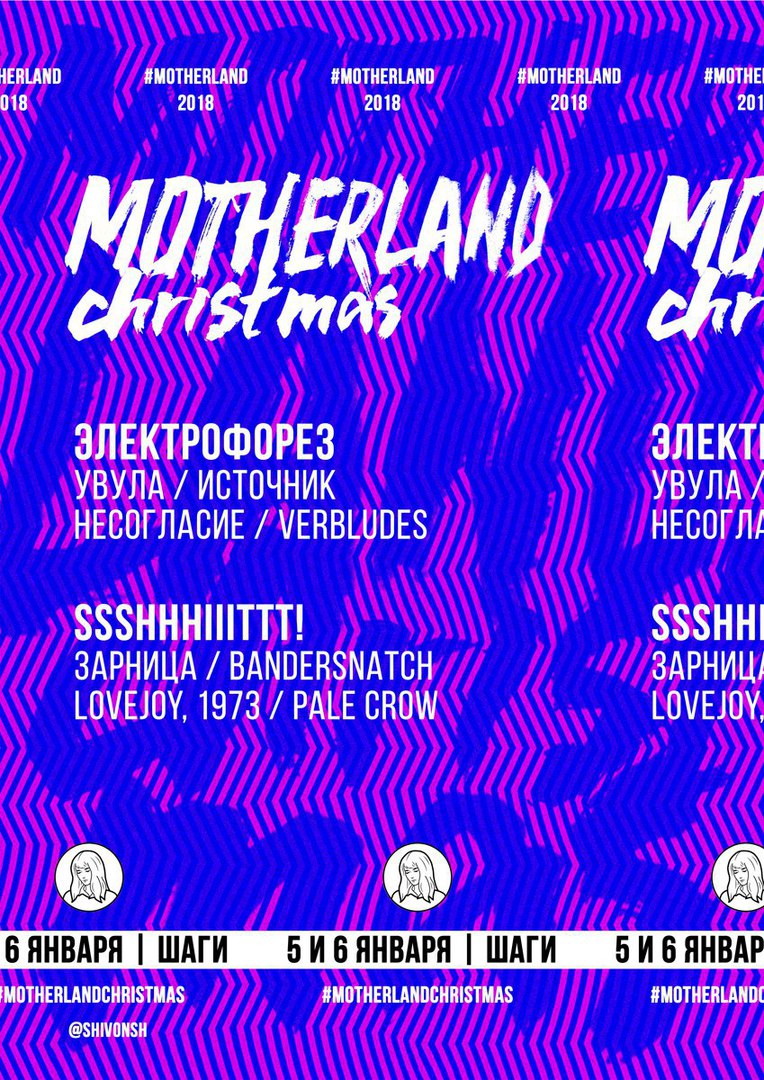 Motherland Christmas 2018