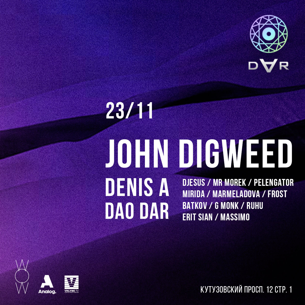 John Digweed в WoW