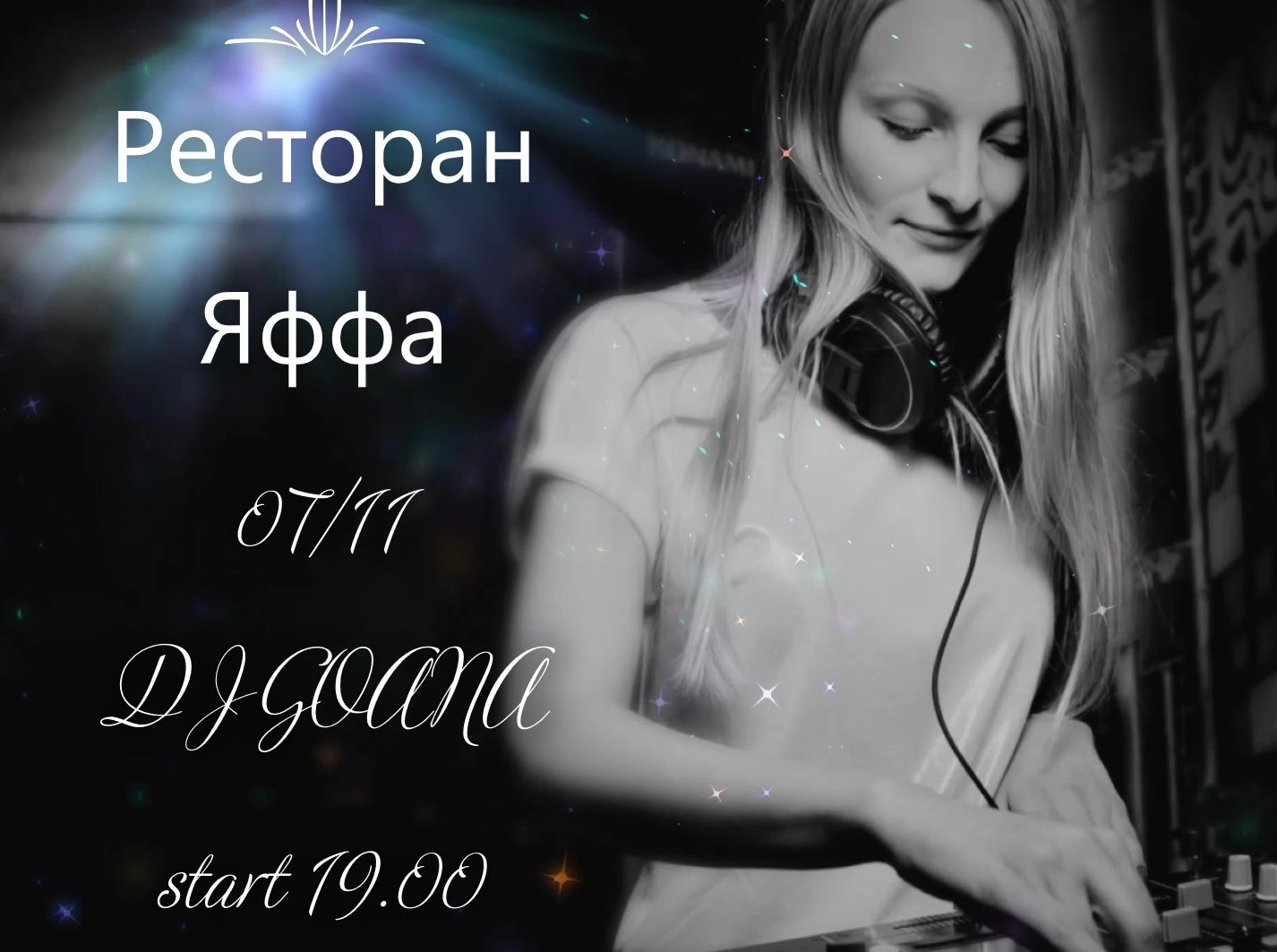 DJ Set в Jaffa Restaurant