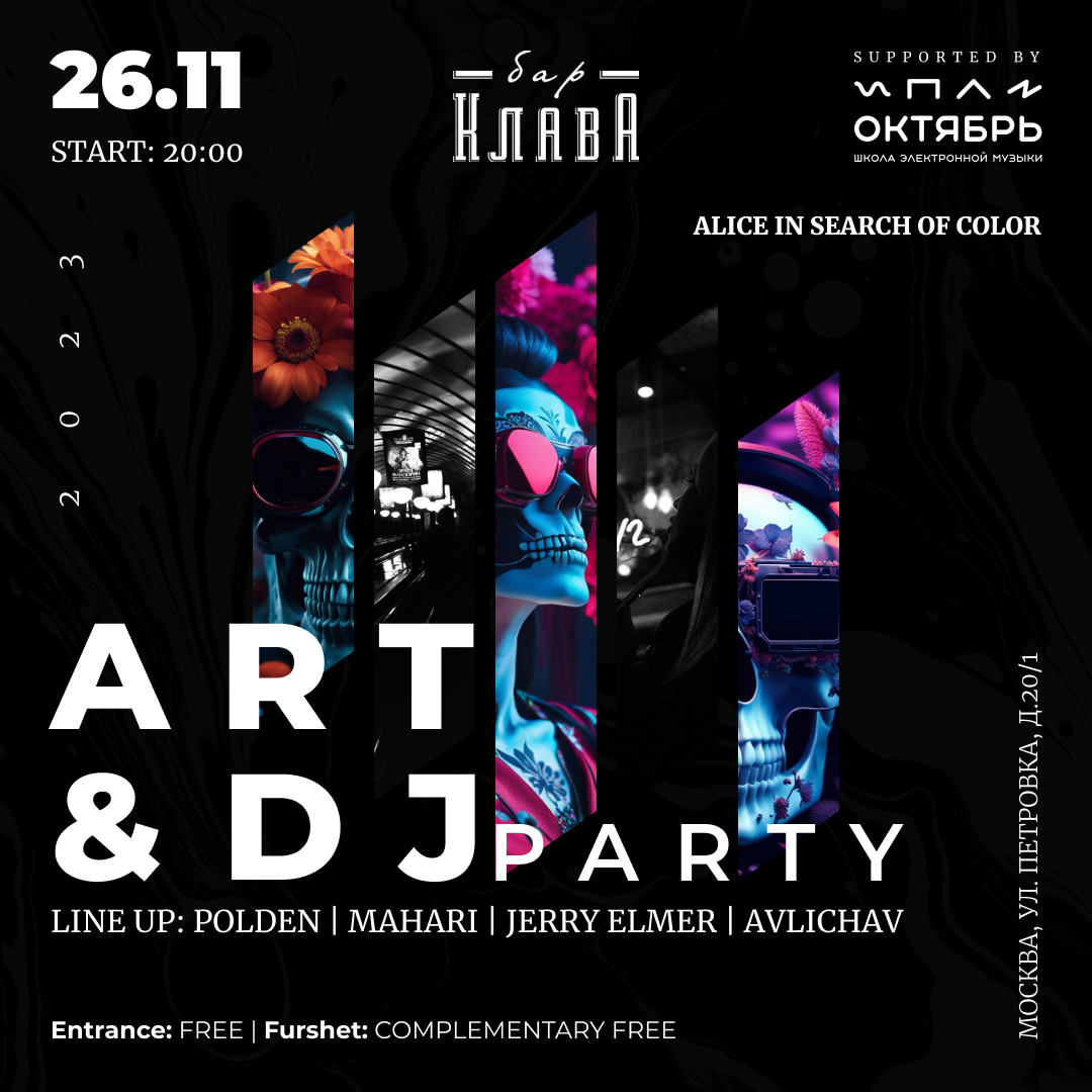 ART & DJ Party