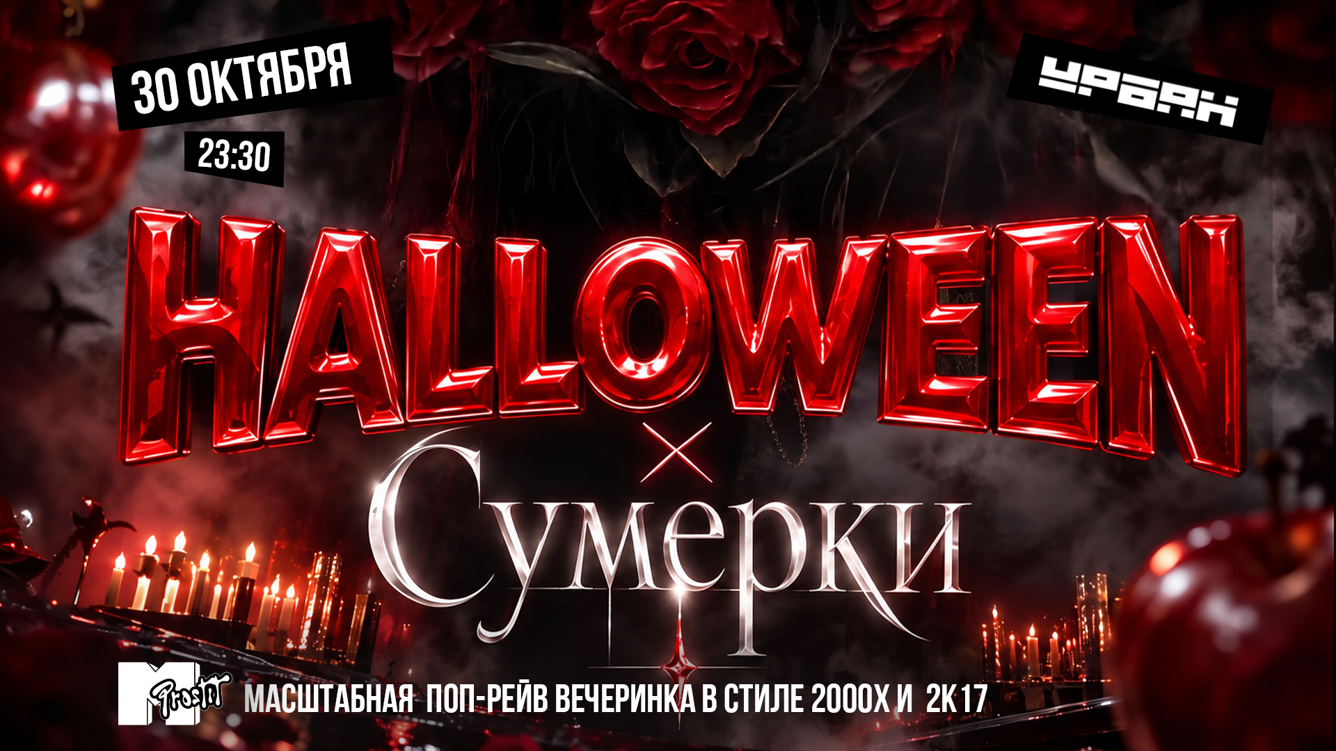 Halloween x Сумерки by Молодость простит!