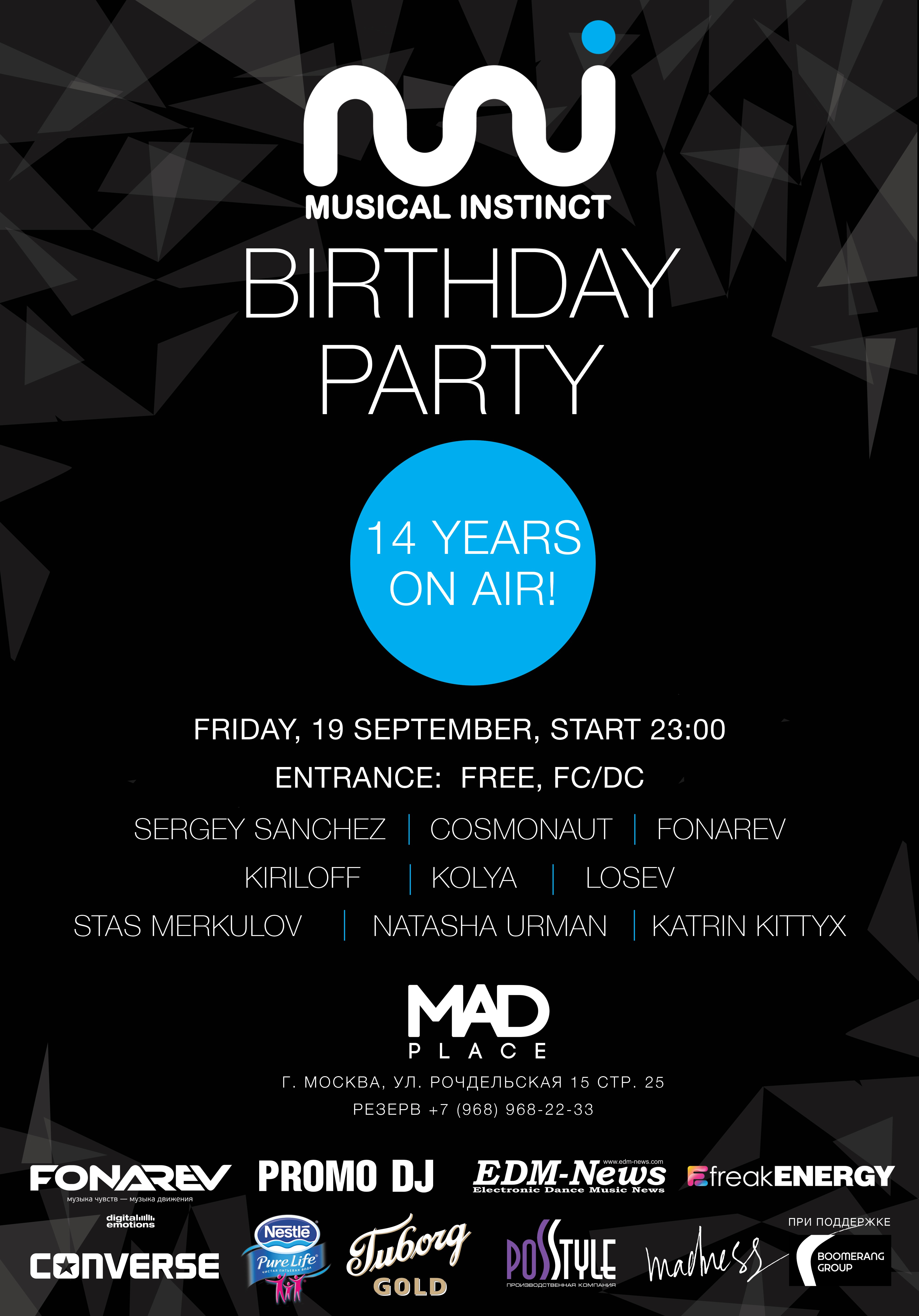 День рождения "Музыкального инстинкта". 14 лет в эфире!