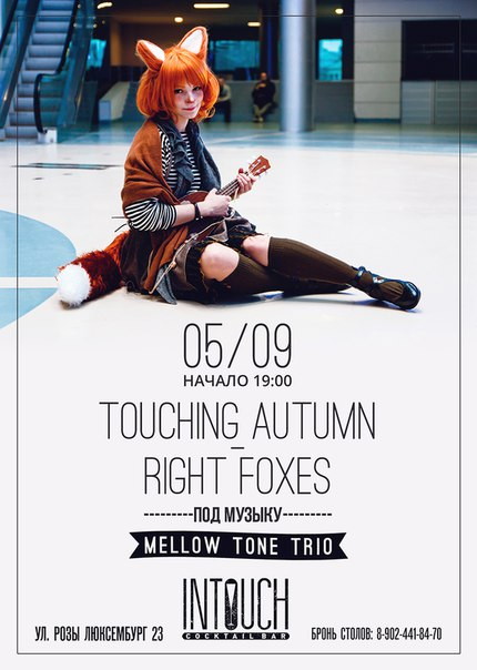 Touching autumn - right foxesTouching autumn - right foxes