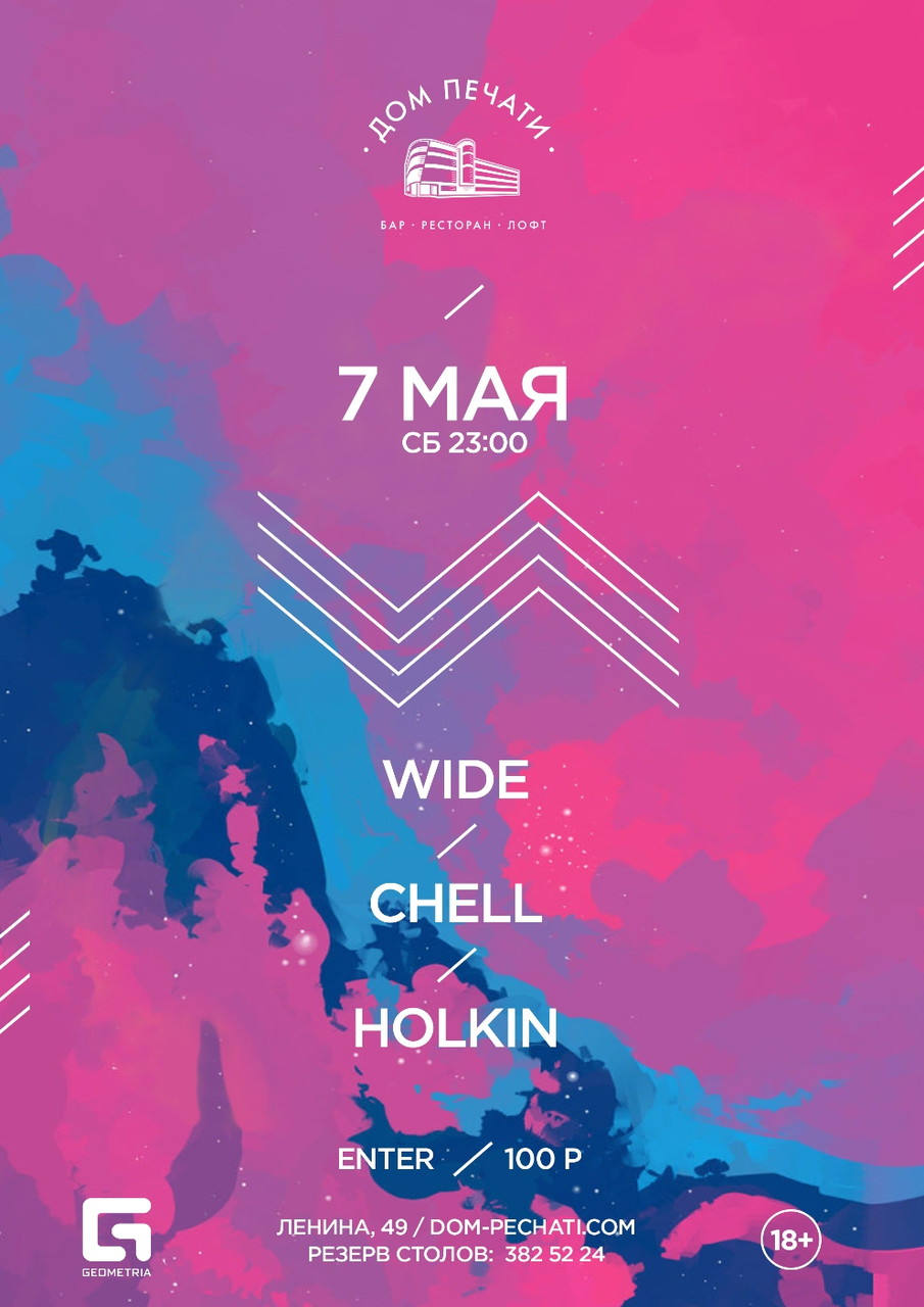 Wide/Chell/Holkin 7 мая в Доме печати