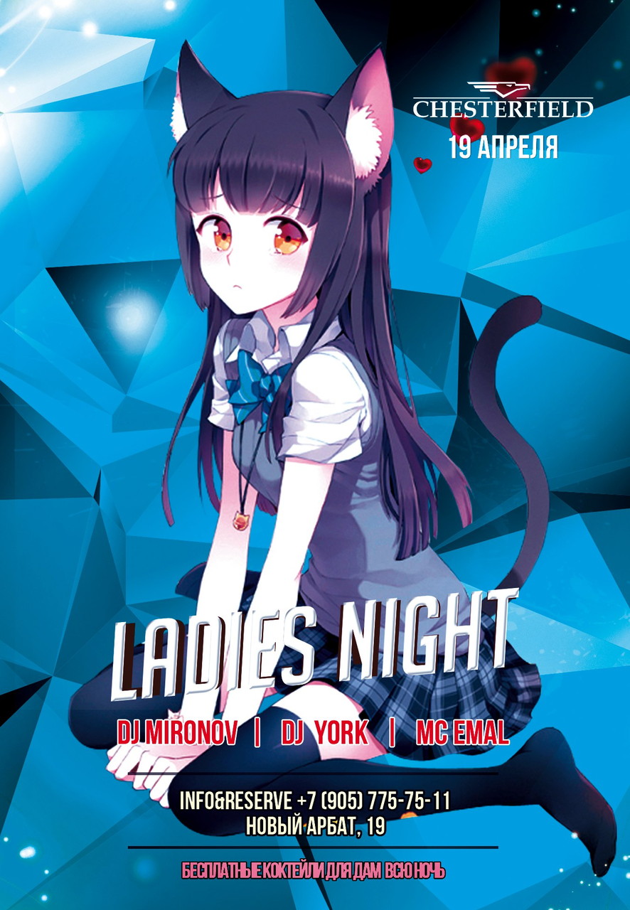 Ladies Night: Party Hard