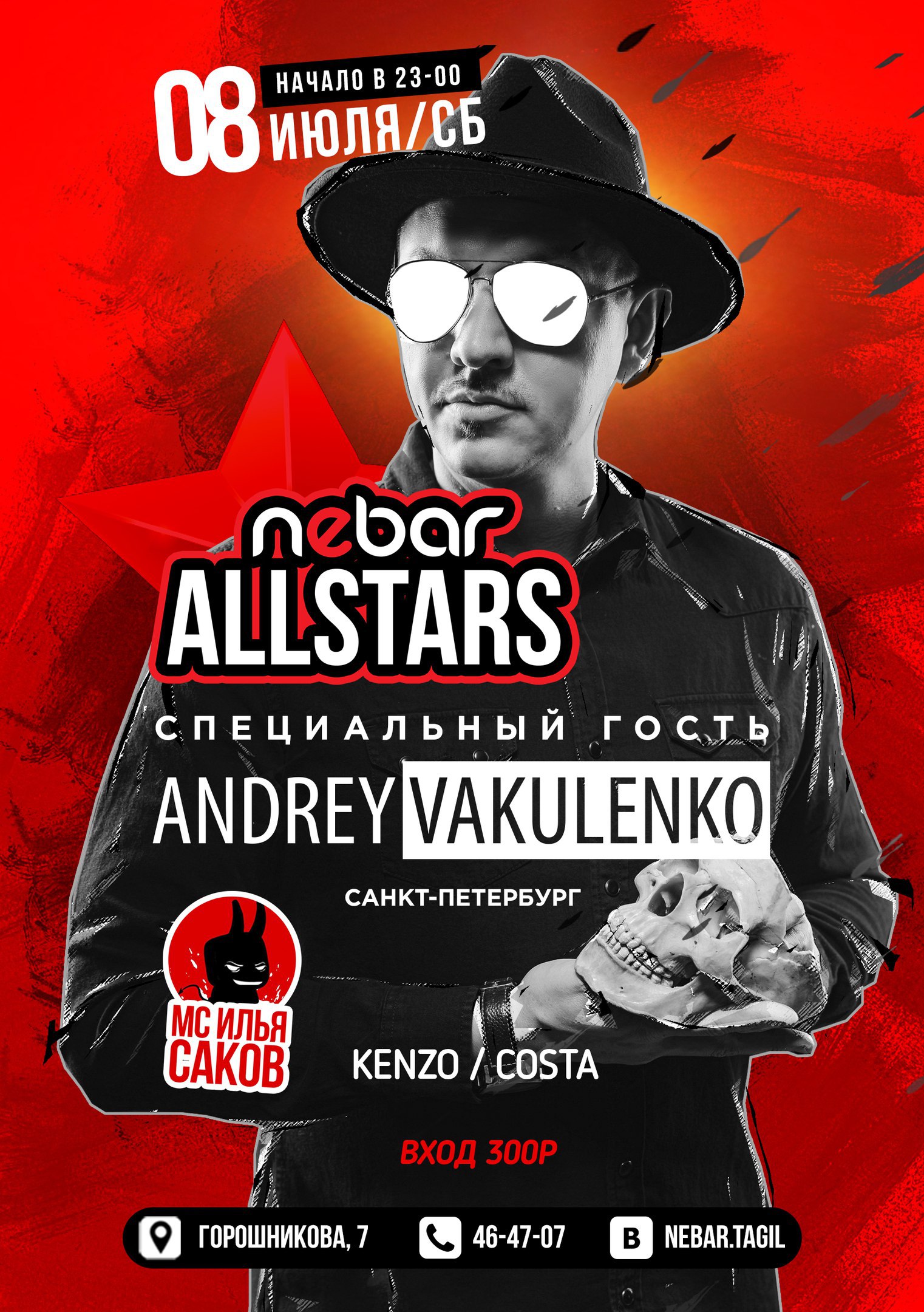 DJ Andrey Vakulenko