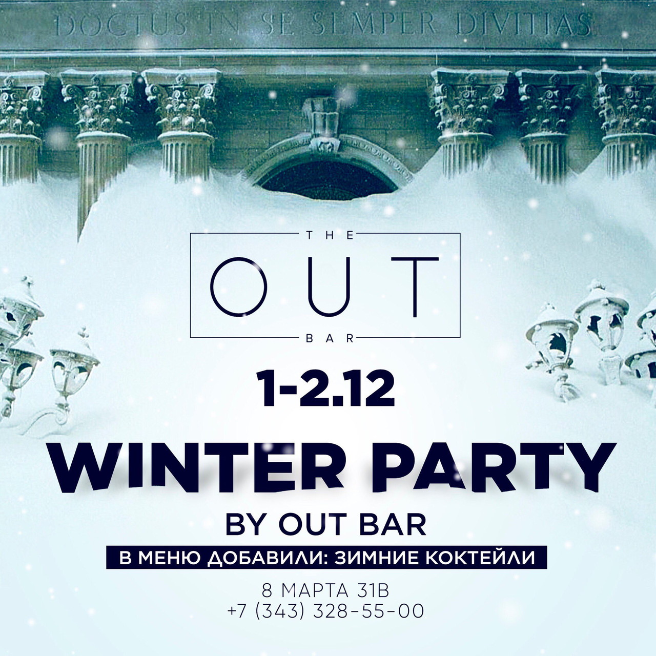Winter Party