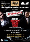 AFTERPARTY фестиваля Russia: RESPECT SHOWCASE