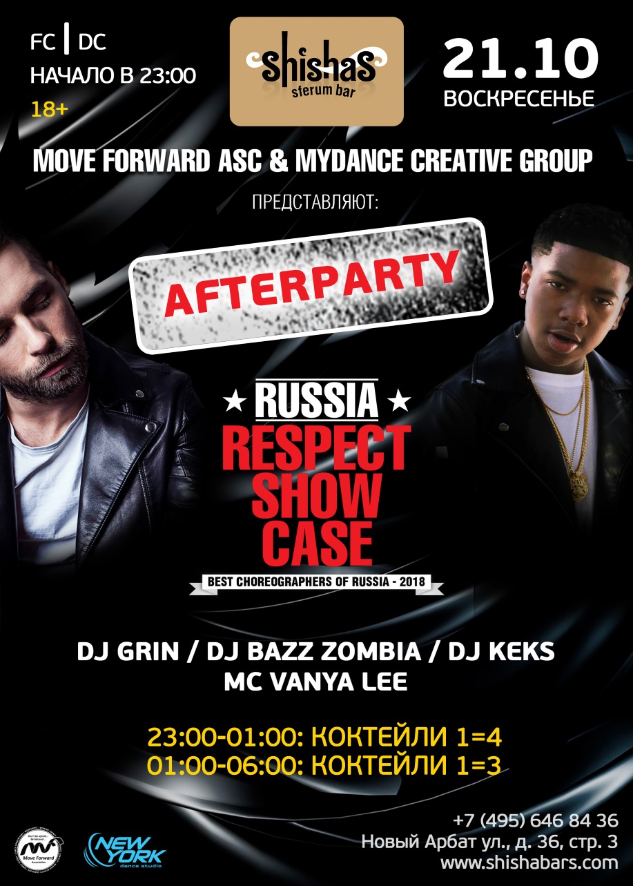 AFTERPARTY фестиваля Russia: RESPECT SHOWCASE