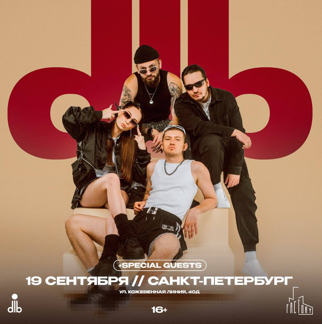 19.09. Большой концерт dib