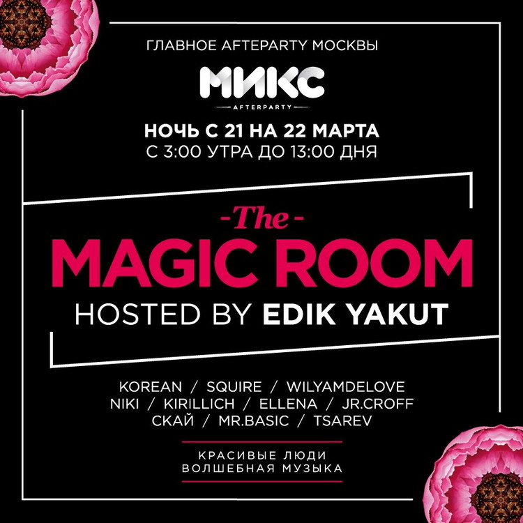THE MAGIC ROOM hosted by EDIK YAKUT