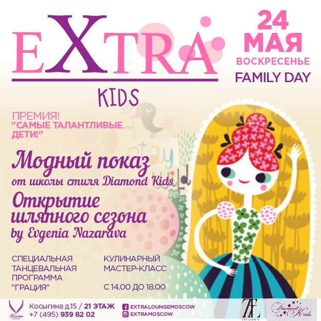 Family day! Премия "Самые талантливые"!