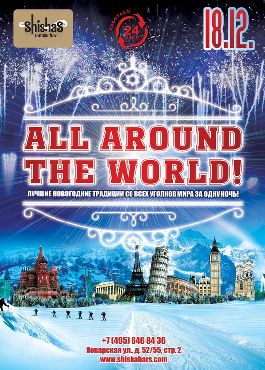 ALL AROUND THE WORLD