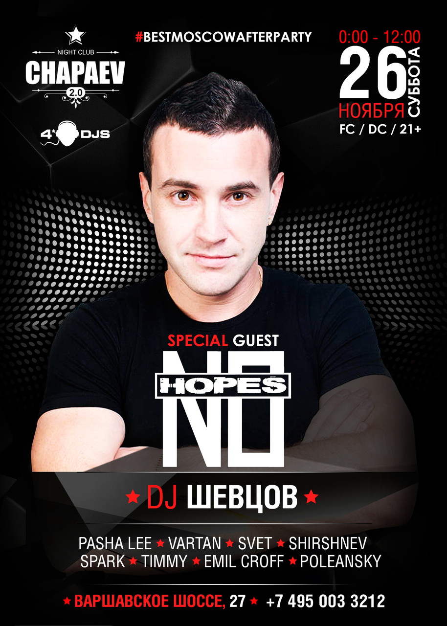 Special guest No Hopes