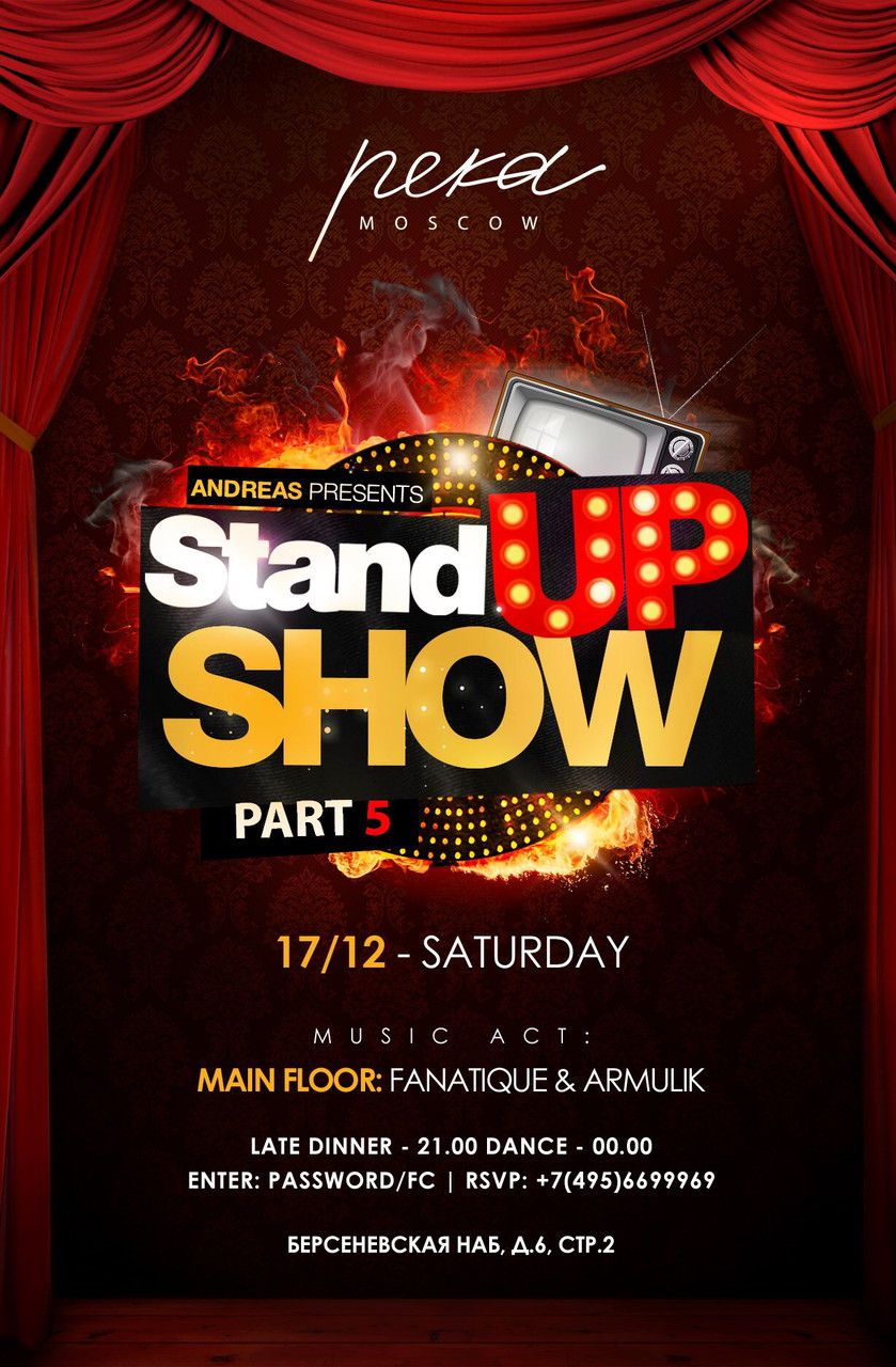 Stand up шоу в Реке