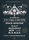 Flying Circus 10 years