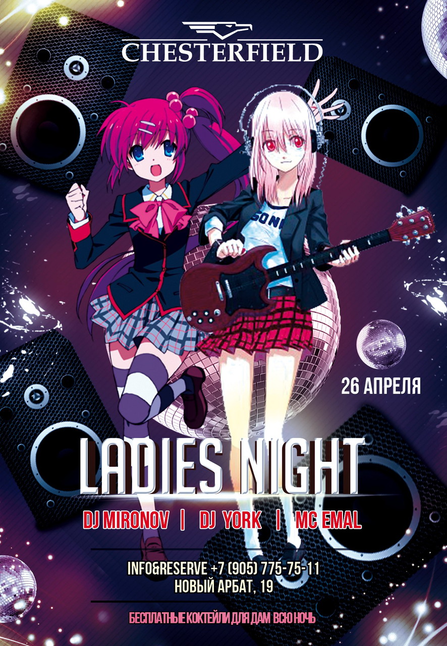 Ladies Night: Party Hard