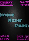 Smoke Night Party