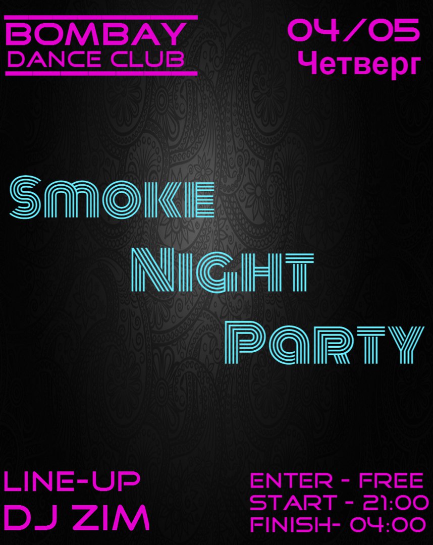 Smoke Night Party