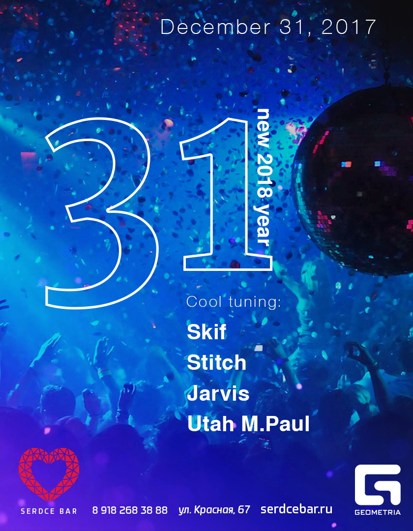 Новогодняя ночь