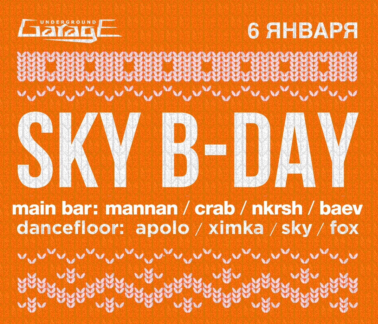 SKY B-DAY
