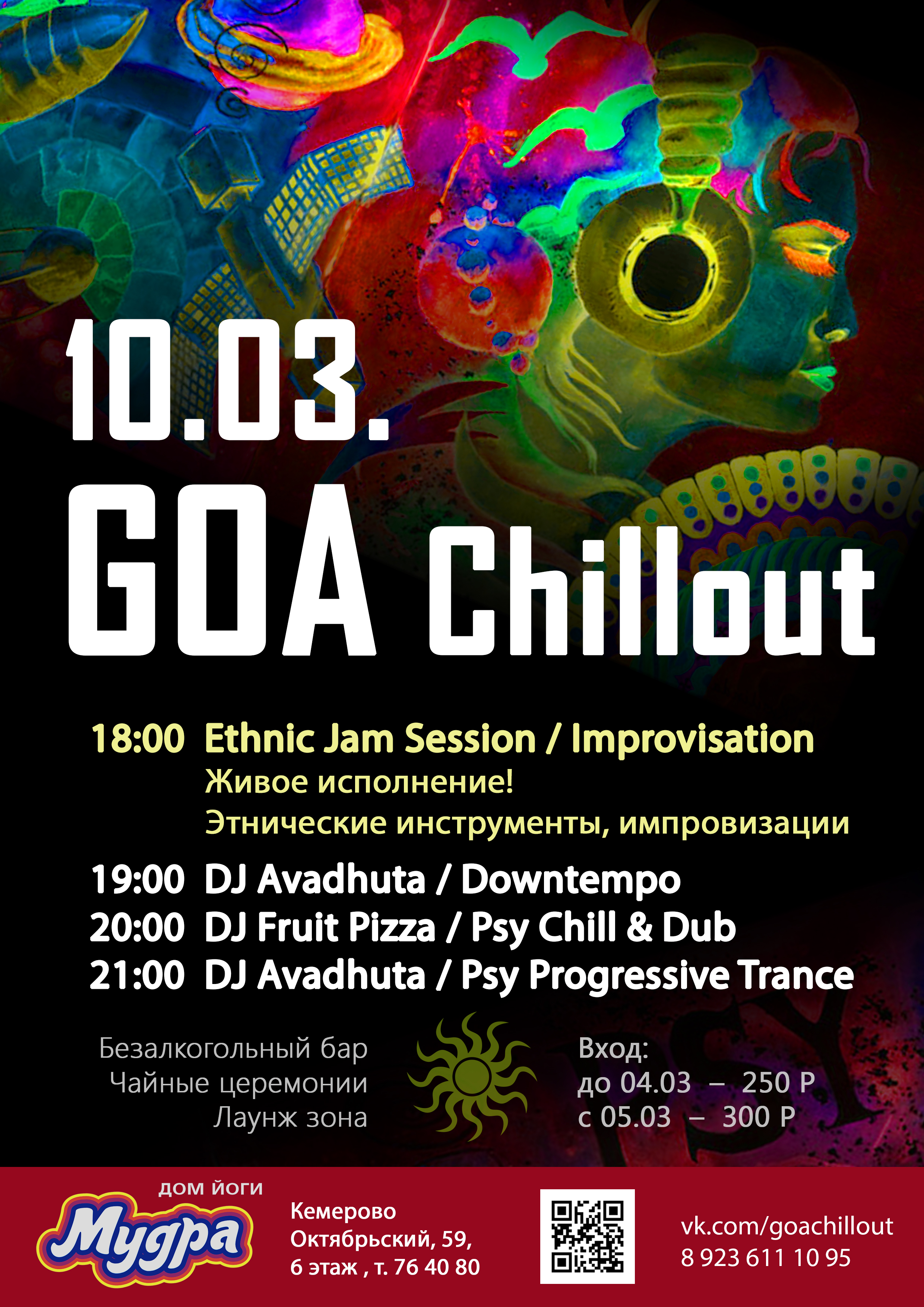 Goa Chillout @ Мудра