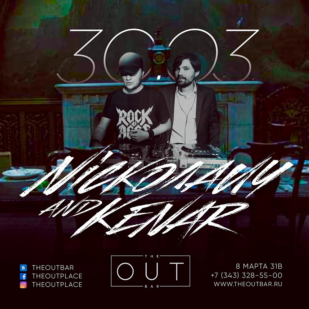 Nickолаич & Kenar