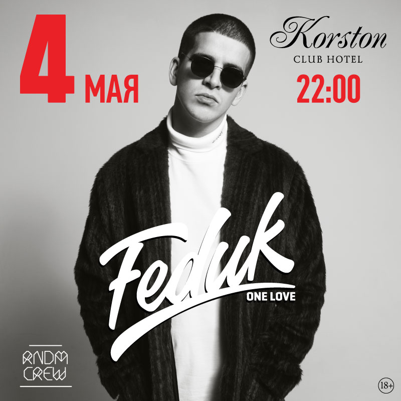 Концерт FEDUK'a в Москве
