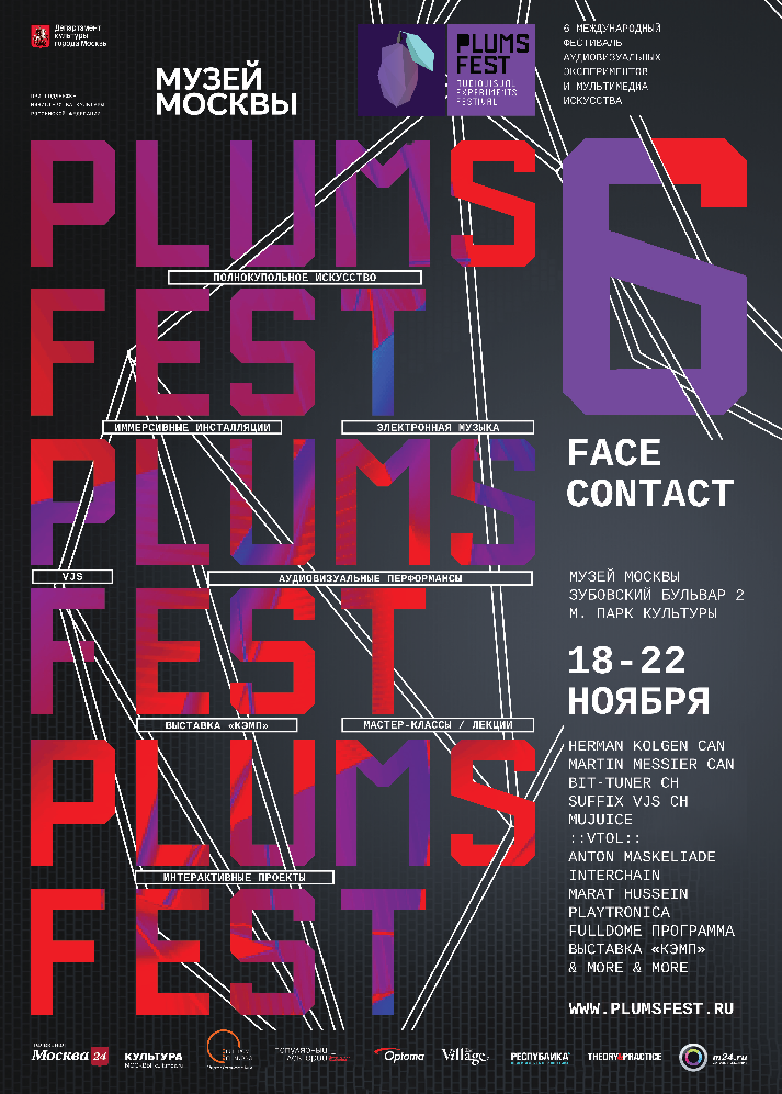 Plums Formation Party, Мастерская Playtronica для взрослых и вечер аудио-визуальных перформансов на PLUMS FEST 6