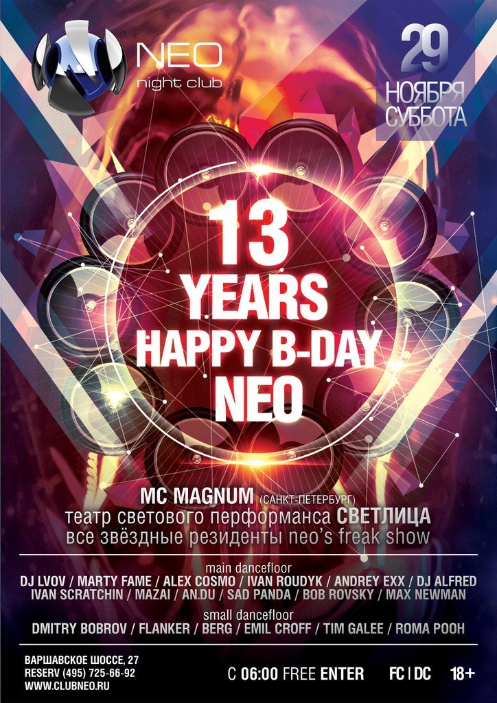 13 YEARS HAPPY B-DAY NEO