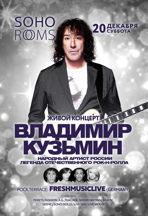 Вечеринка DAVAI. Специальный гость - Владимир Кузьмин (club concert)