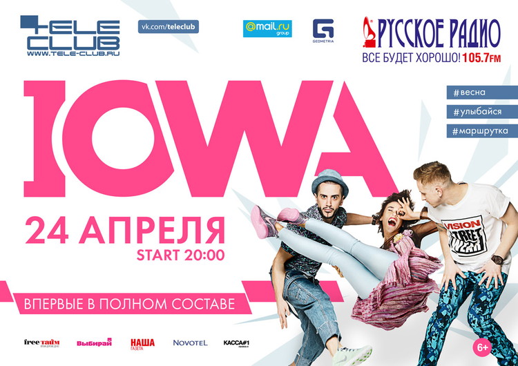 Iowa в Телеклубе