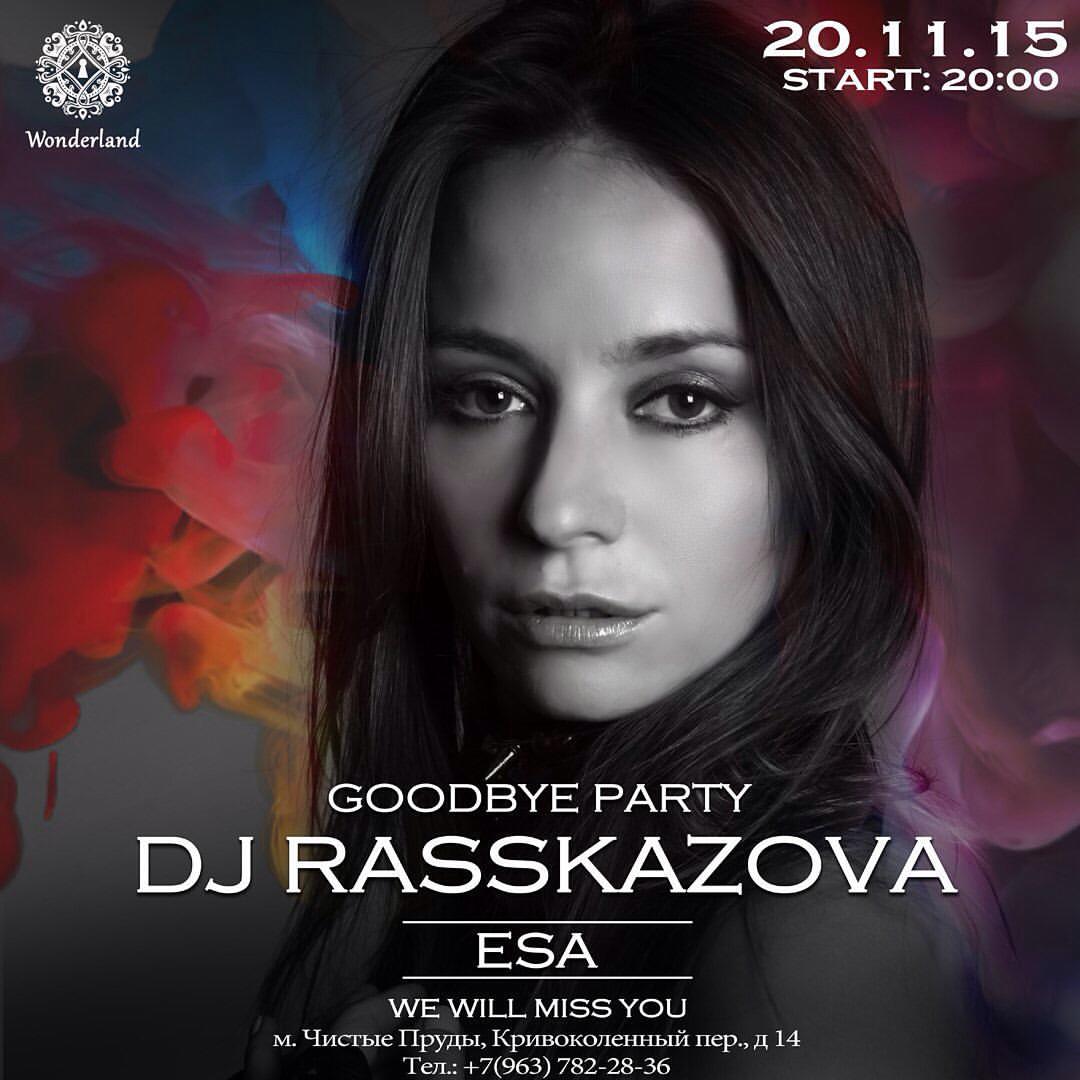 The Music from Smoke